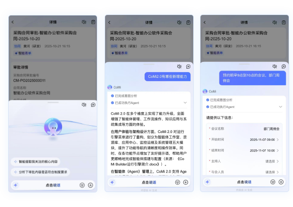 业务助手